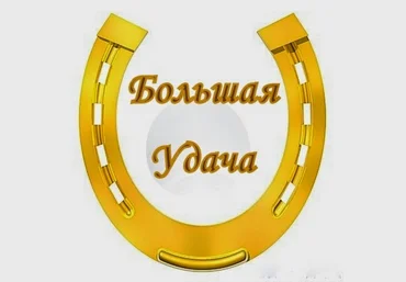 Как гарантированно и на регулярной основе выигрывать скачать слив
