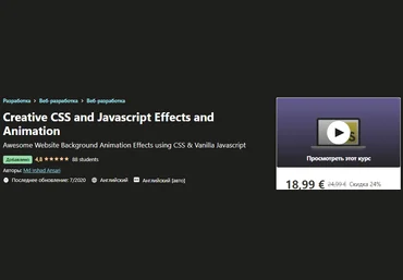 Udemy Md Irshad Ansari - Creative CSS and Javascript Effects and Animation 2020 слив