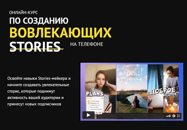 Schoolzoom Юлия Крылова - Онлайн-курс по созданию вовлекающих Stories на телефоне 2021 слив