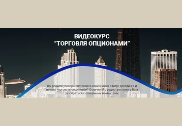 Александр Пурнов - “Торговля опционами” слив