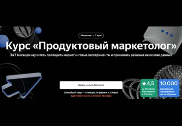 Наташа Козлова, Ася Челован Яндекс.Практикум Продуктовый маркетолог. Часть 2 из 5 2025 слив