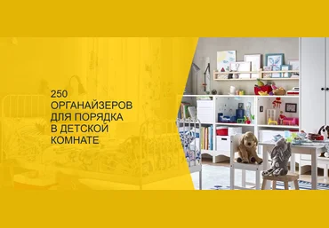 Наталья Виноградова 250 органайзеров для порядка в детской комнате 2025 скачать слив