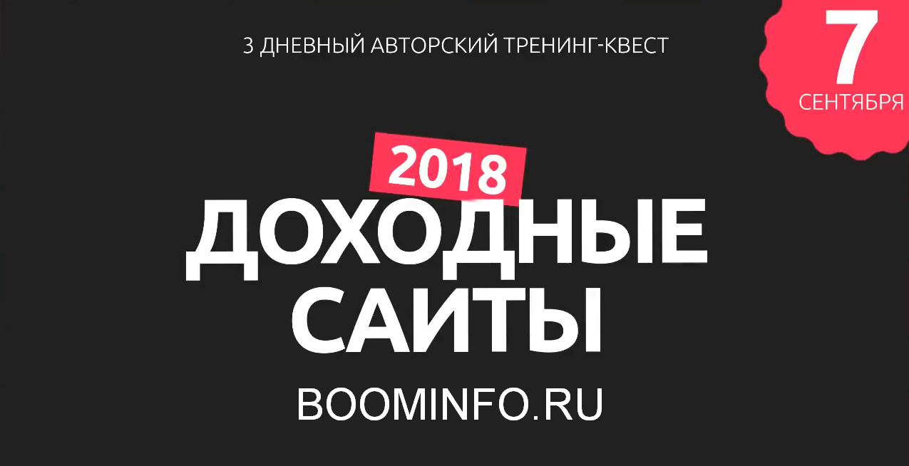 Кристиан Акила Доходные сайты 2018 слив курса