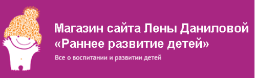 Я всё успеваю. Перезагрузка - Данилова 2017 слив курса