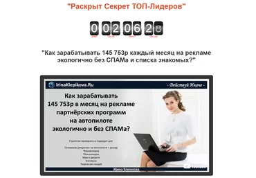 Нулевой Километр Как зарабатывать 145 753р в месяц на рекламе партнёрских программ экологично? слив