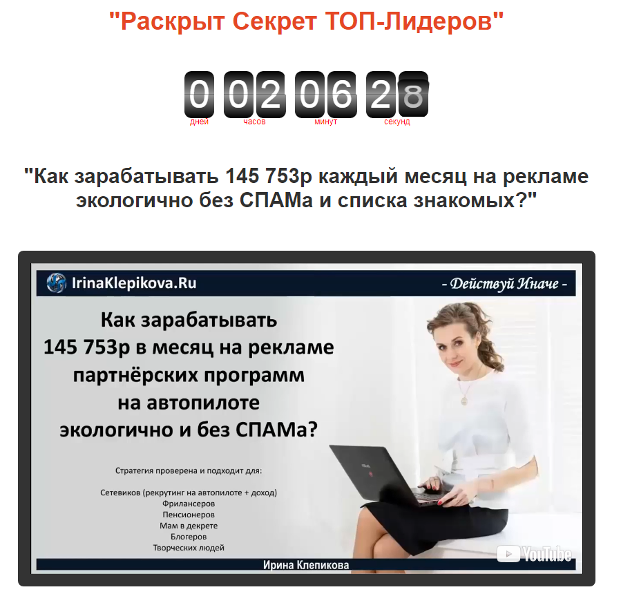 Нулевой Километр Как зарабатывать 145 753р в месяц на рекламе партнёрских программ экологично? слив курса