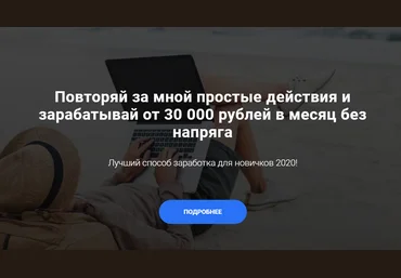 Артём Кузнецов Секретные Схемы Заработка 2020 № 4 слив