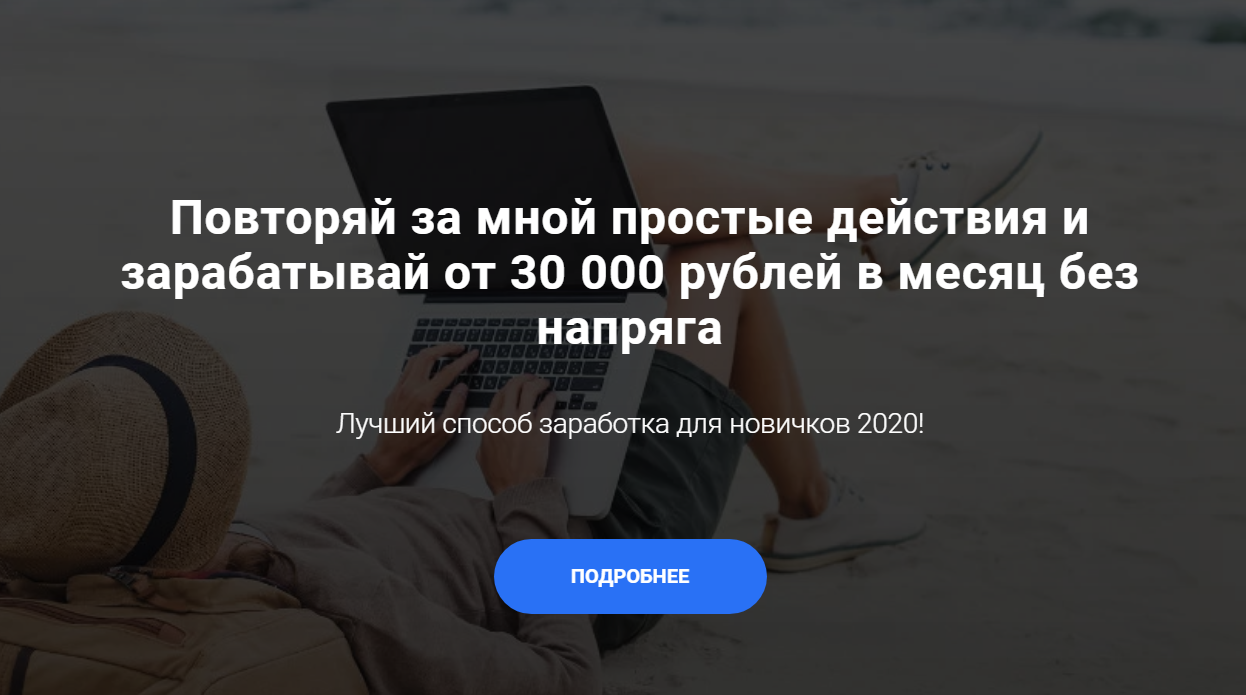 Артём Кузнецов Секретные Схемы Заработка 2020 № 4 слив курса