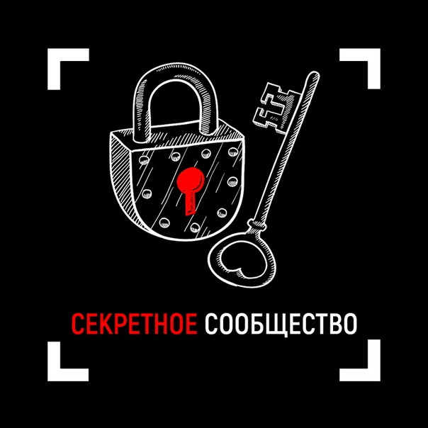 Вадим Каспаров Секретное сообщество 2019 слив курса