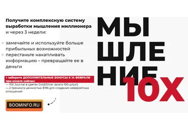 Иван Зимбицкий Мышление 10х 2020 слив