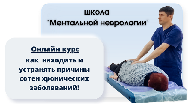 Алексей Кукевич Как находить и устранять причины сотен хронических заболеваний. 2 семинар 2021 слив курса