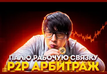 Авторитетный Shop Новая P2P RU Связка без дропов 2022 слив