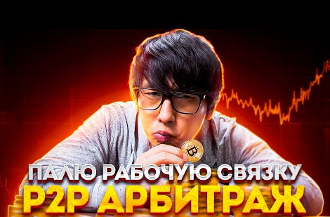 Авторитетный Shop Новая P2P RU Связка без дропов 2022 слив курса
