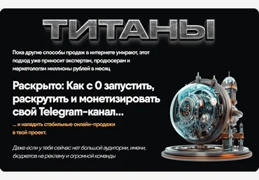 Никита Корытин Титаны. Июнь 2025 слив