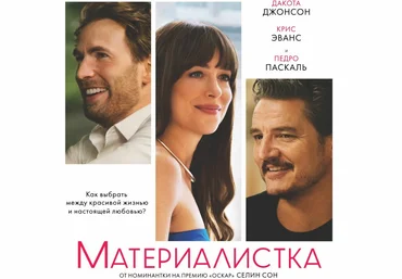 Катерина Суратова Психоаналитический киноклуб Разбор фильма Материалистка 2025 скачать слив