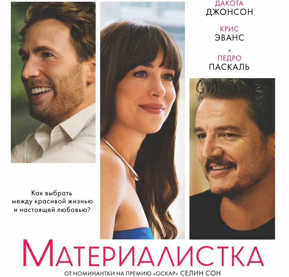 Катерина Суратова Психоаналитический киноклуб Разбор фильма Материалистка 2025 слив курса