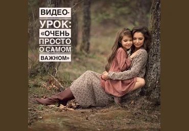 Фотография: Очень просто о самом важном - Смирнова 2018 слив