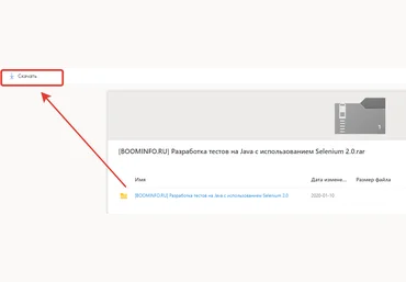 Баранцев Алексей Разработка тестов на Java с использованием Selenium 2.0 слив