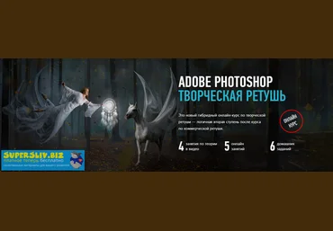 Саша Чалдрян Adobe Photoshop Творческая ретушь 2019 слив