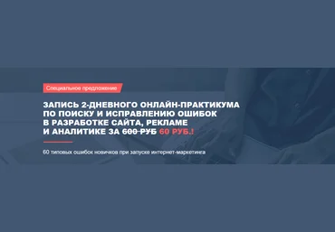 А.ПетроченковЗапись 2-дневного практикума по поиску и исправлению ошибок в разработке сайта 2021 слив
