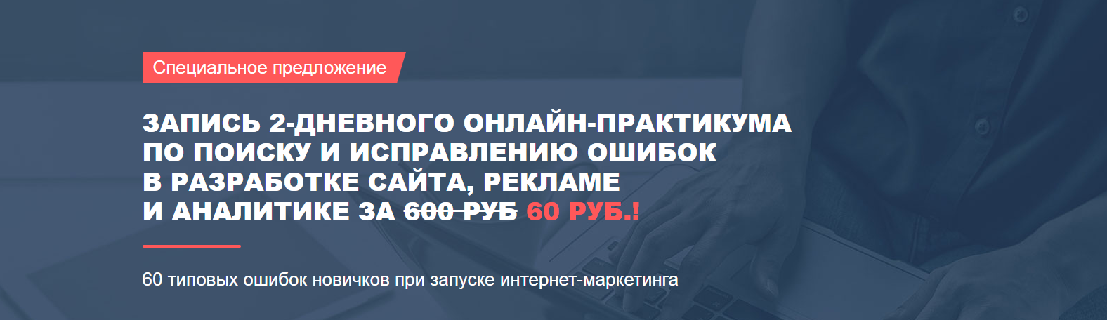 А.ПетроченковЗапись 2-дневного практикума по поиску и исправлению ошибок в разработке сайта 2021 слив курса