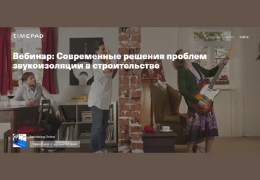 Александр Беленков Archdialog Online Проблемы звукоизоляции в современном строительстве 2021 слив