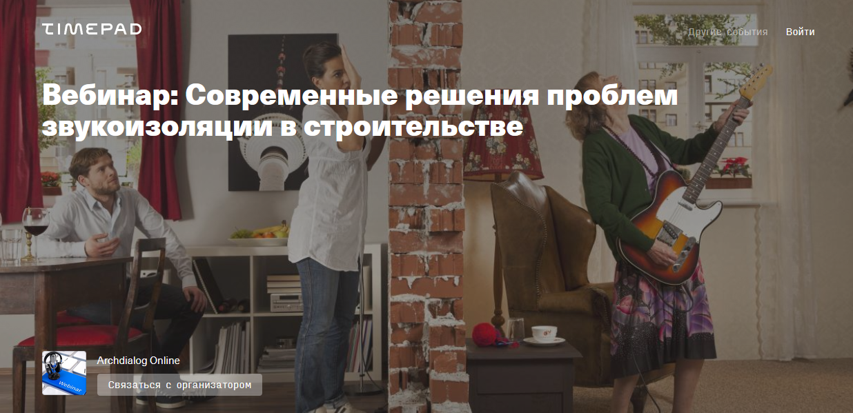 Александр Беленков Archdialog Online Проблемы звукоизоляции в современном строительстве 2021 слив курса