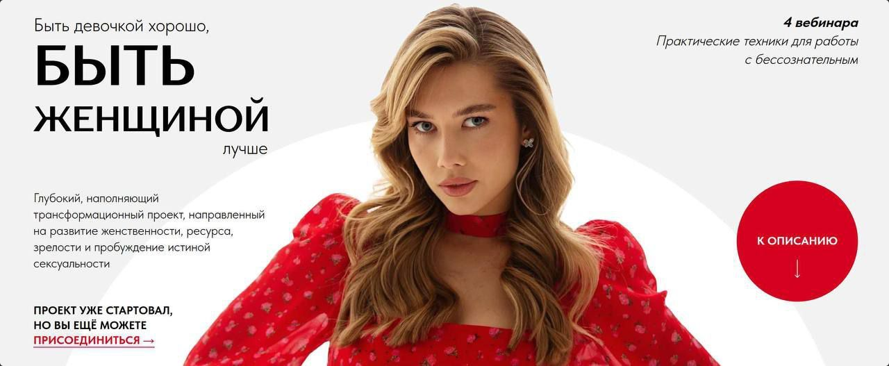 Светлана Овсянникова lana_pro_eto Быть женщиной. Только техники 2024 слив курса