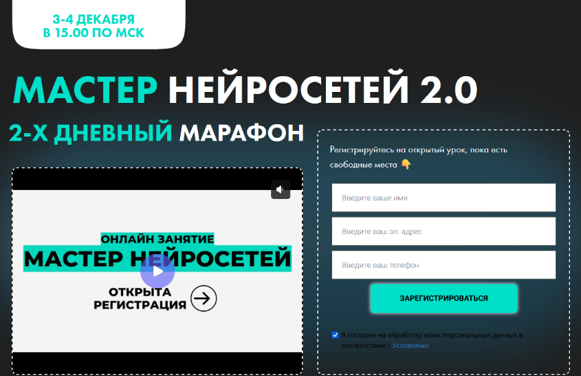Алексей Скидель, Александра Кузнецова Мастер нейросетей 2.0 2024 слив курса