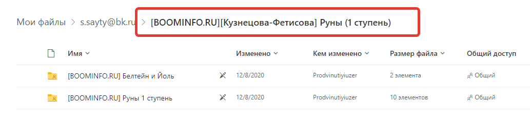 Кузнецова-Фетисова Руническая мантика и магия. 1 ступень слив курса