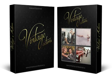 Actions Алексей Кузьмичев. Vintage Actions слив