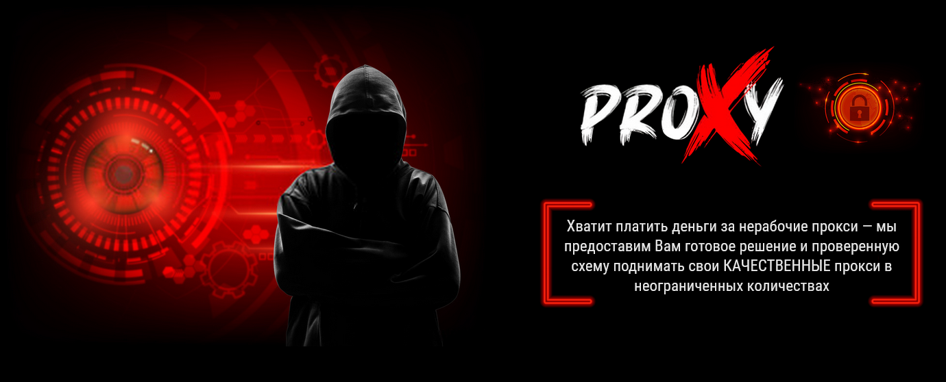 Василий Нашиба PROXY Самые лучшие прокси 2022 слив курса