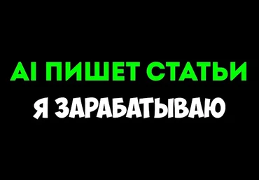 Руслан Авдеев Создавайте качественные SEO-статьи с помощью AI 2024 скачать слив