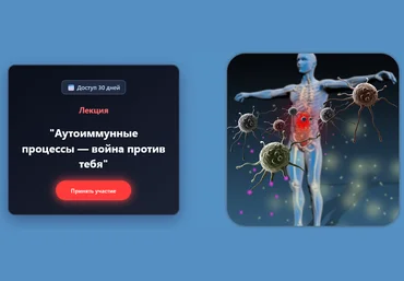 Валерий Подрубаев Humberto.2.0 Аутоиммунные процессы - война против тебя. Тариф Первый 2025 слив