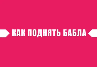 Money Заработок на верификации дропов 2021 слив