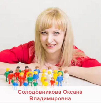 Куда в болезни течет моя любовь - Солодовникова 2017 слив курса
