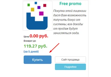 Бесплатные 120 рублей за регистрацию и 0.5 $ за каждого реферала слив