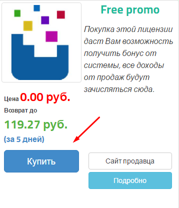 Бесплатные 120 рублей за регистрацию и 0.5 $ за каждого реферала слив курса