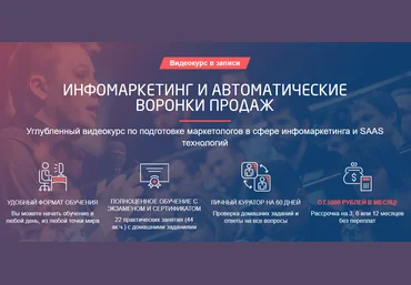 Convert Monster Инфомаркетинг и автоматические воронки продаж скачать слив