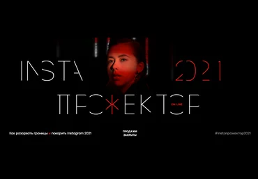 Саша Митрошина Instaпрожектор 2021 слив