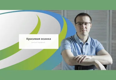 Rehab.Yoga Дмитрий Горковский - Красивая осанка 2023 слив