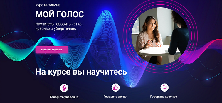 Тим Шток Мой голос. Интенсив по постановке голоса 2024 слив курса