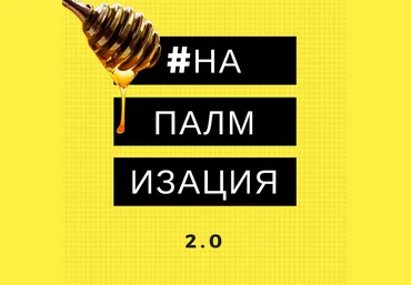 Дмитрий Коренко Напалм 2.0 2018 слив