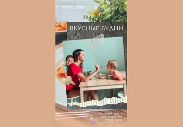 Вкусные будни на каждый день и если неожиданно пришли гости слив