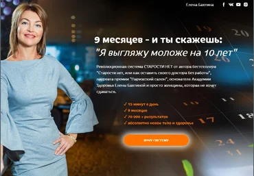 Елена Бахтина Старости нет. 3 ступень «Плавим жиры» 2022 слив
