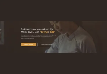 Шу-гун Библиотека знаний по Ци Мэнь Дунь Цзя «Шугун 书宫». Май - Июль 2025 слив