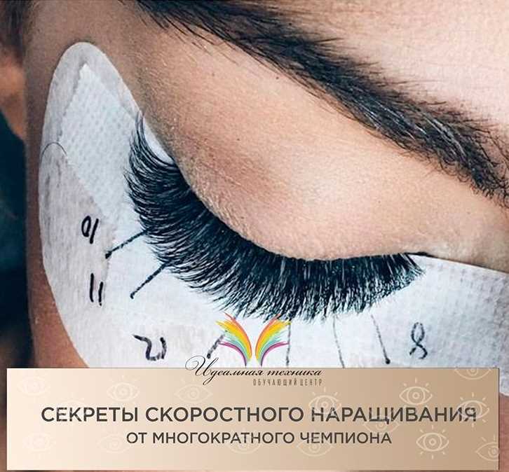 Дарья Пупкова Скоростное наращивание 2020 слив курса