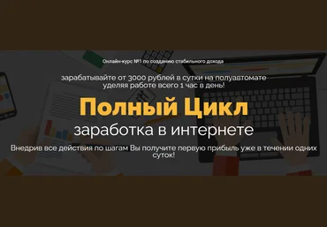 Алексей Кретов Полный цикл 2020 слив