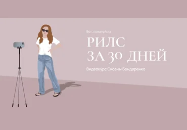Оксана Бондаренко Рилс за 30 дней 2023 слив