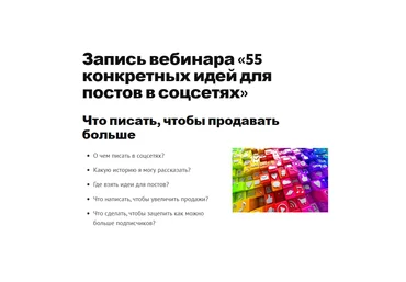 Зарина Ивантер 55 конкретных идей для постов в соцсетях 2020 слив